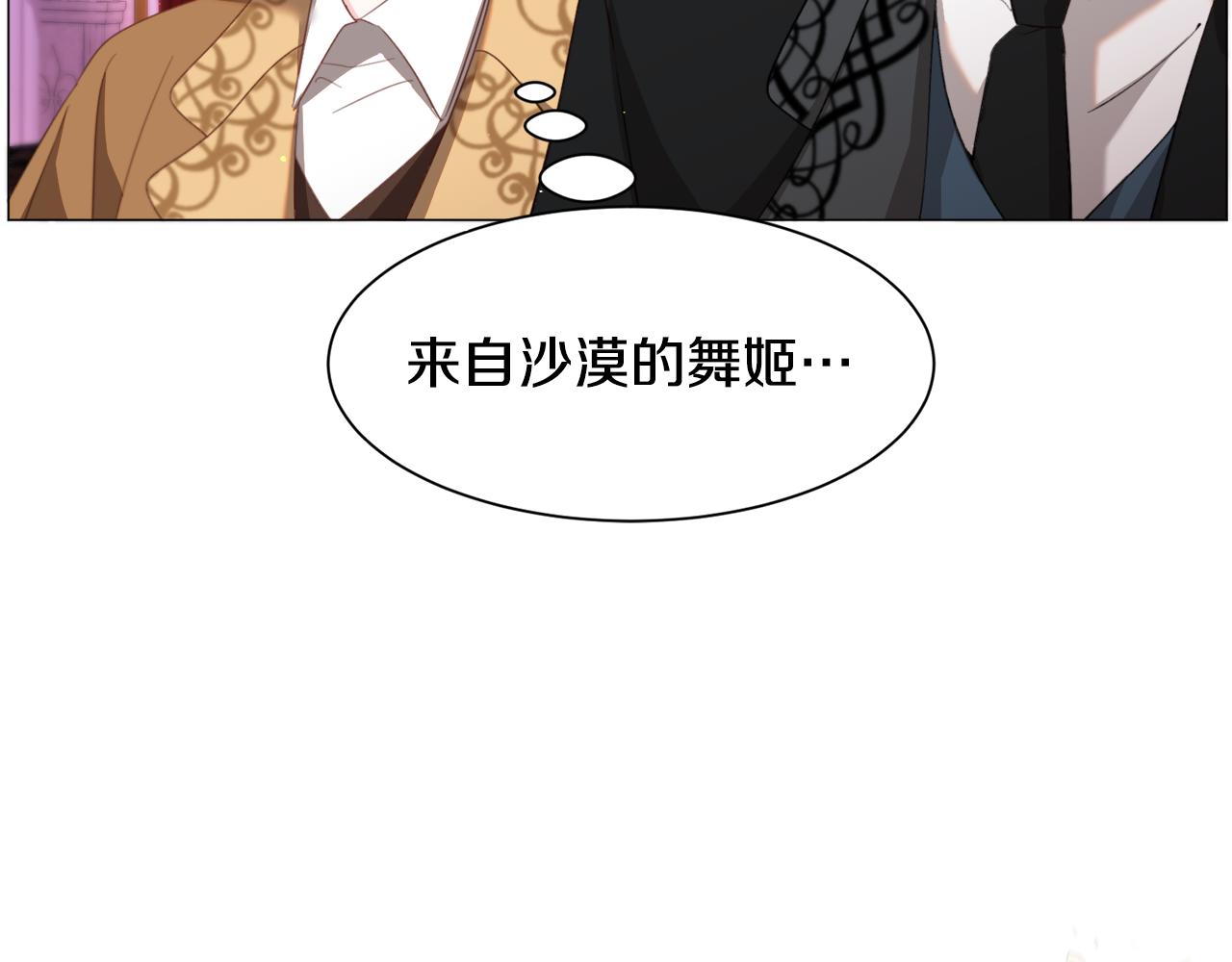 第44话 坎坷追爱79