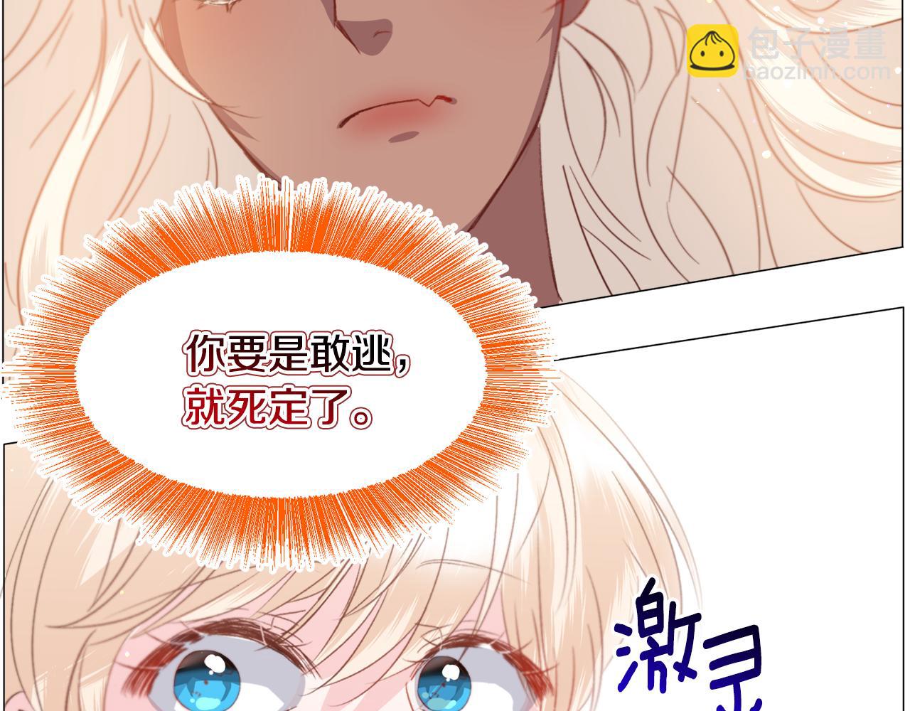 第44话 坎坷追爱91