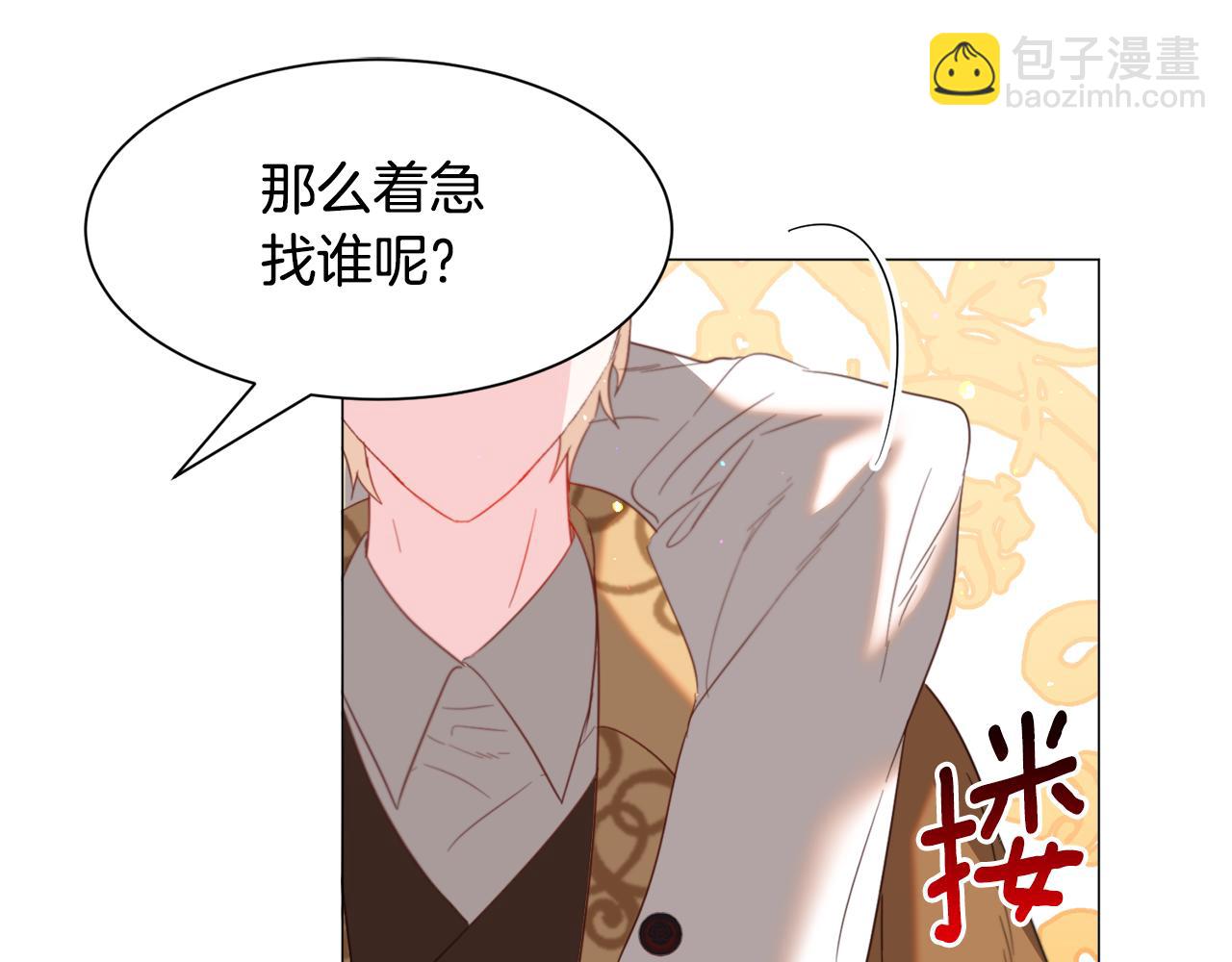 第44话 坎坷追爱98
