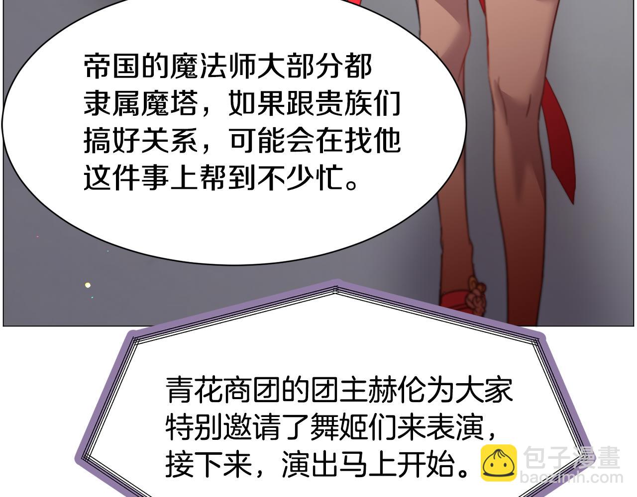 第45话 桃花太旺36
