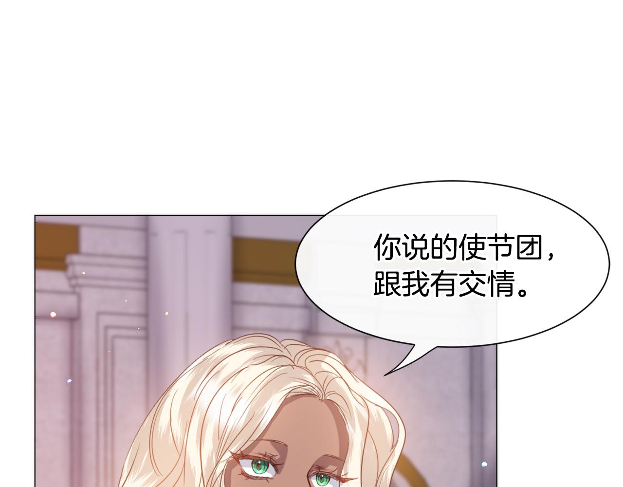 第45话 桃花太旺53