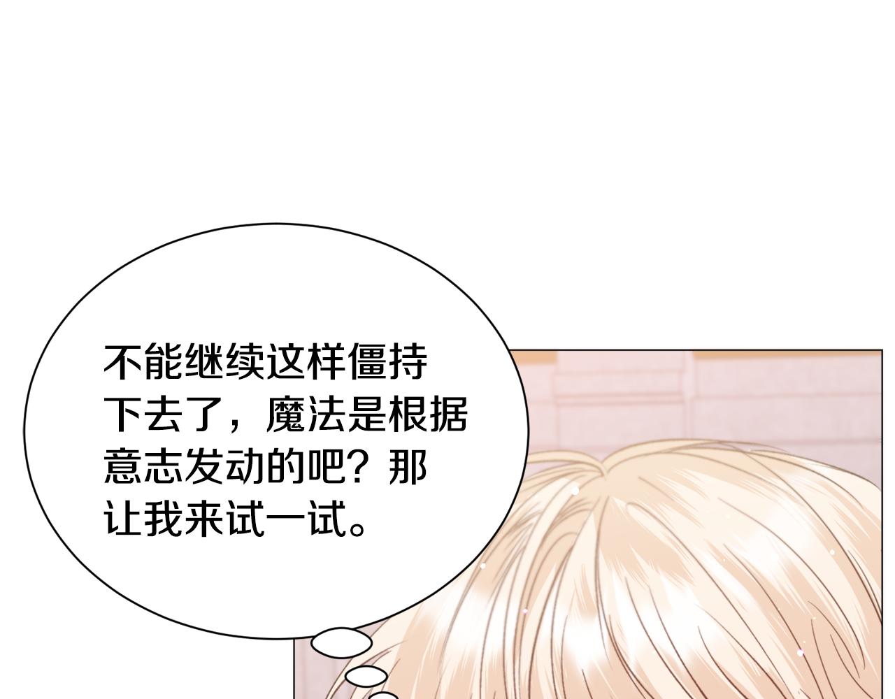 第45话 桃花太旺70