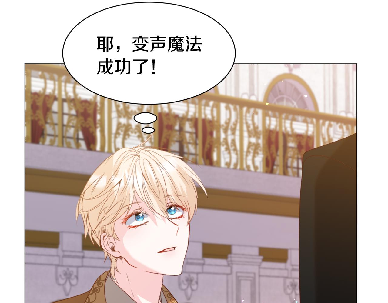 第45话 桃花太旺79