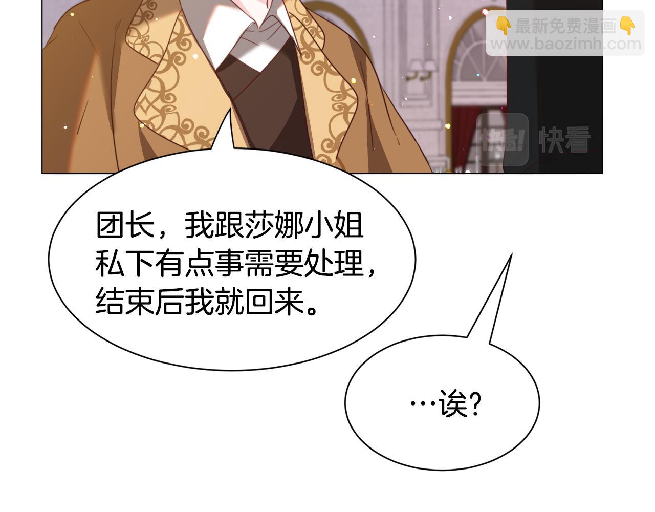 第45话 桃花太旺80