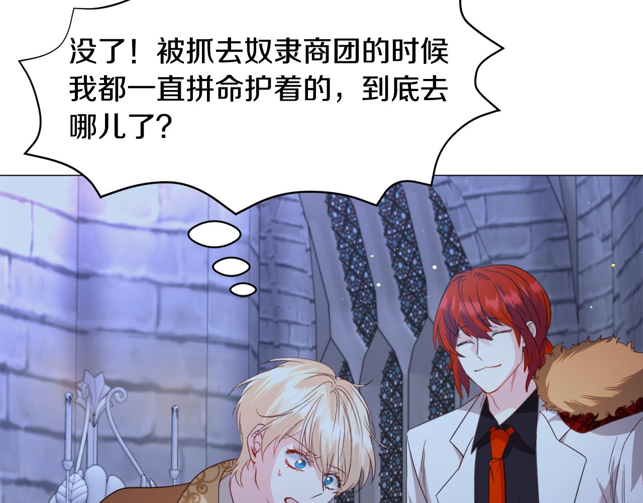 第46话 烦人精的好感102