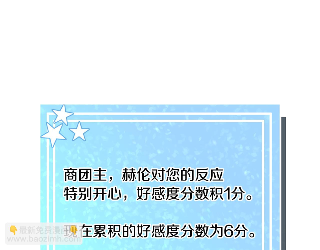 第46话 烦人精的好感104