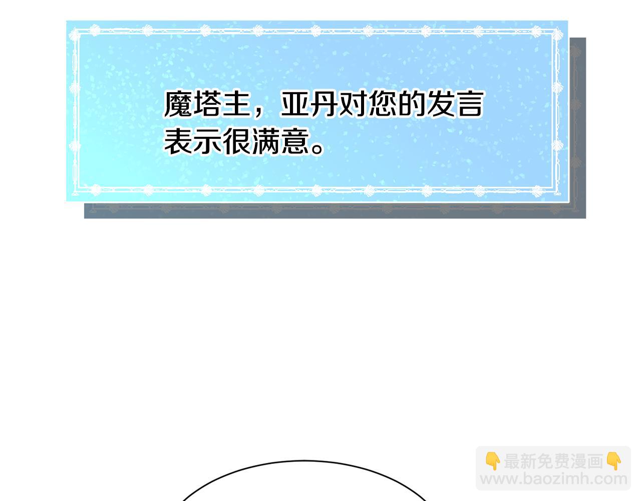 第46话 烦人精的好感122
