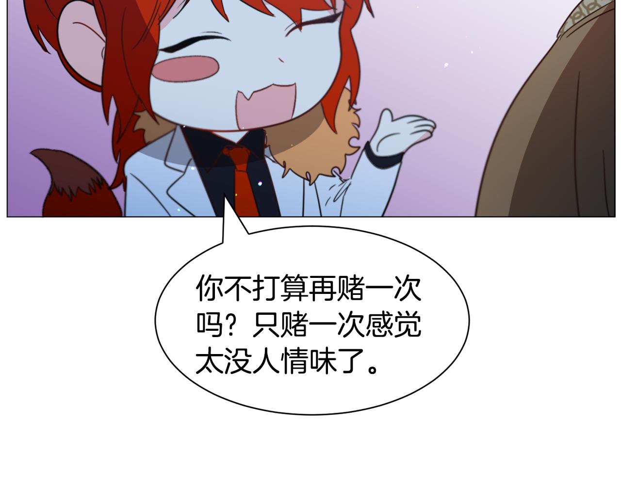第46话 烦人精的好感141