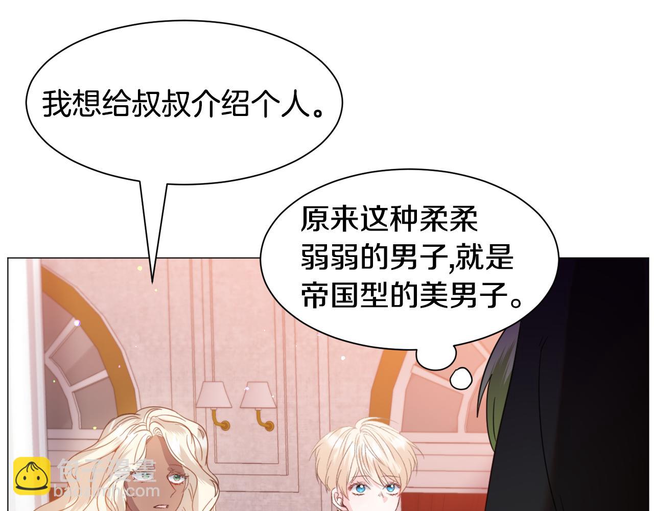 第46话 烦人精的好感15