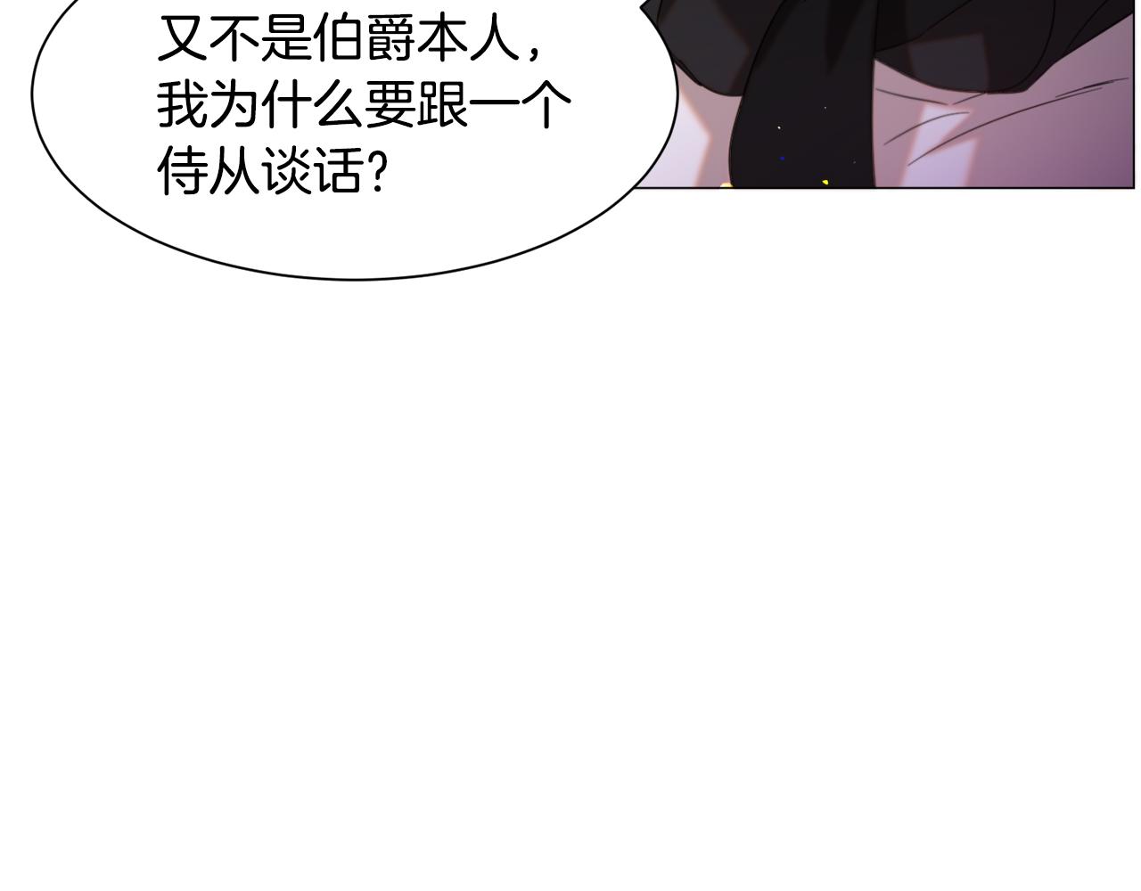 第46话 烦人精的好感24