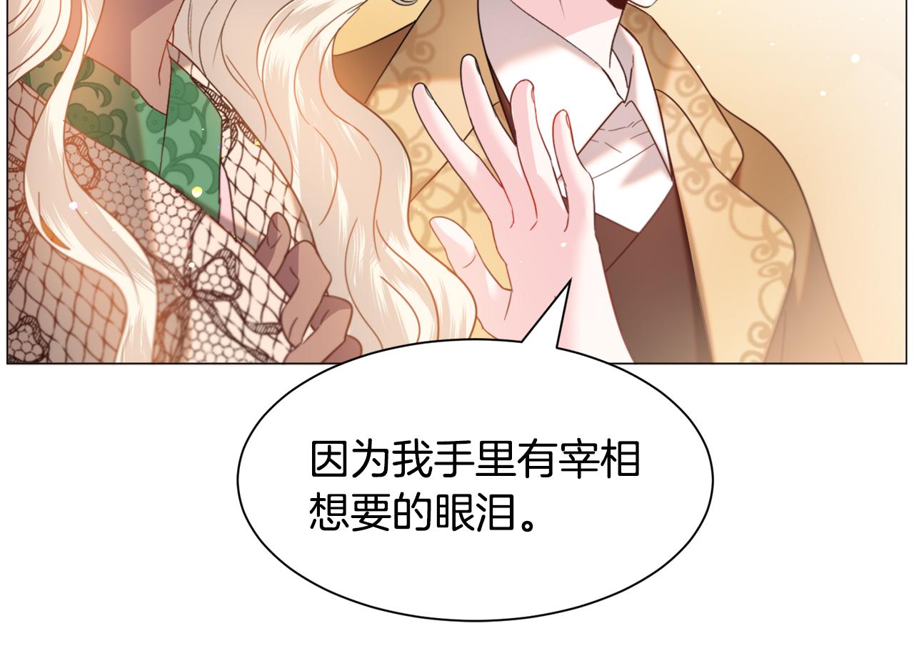 第46话 烦人精的好感26