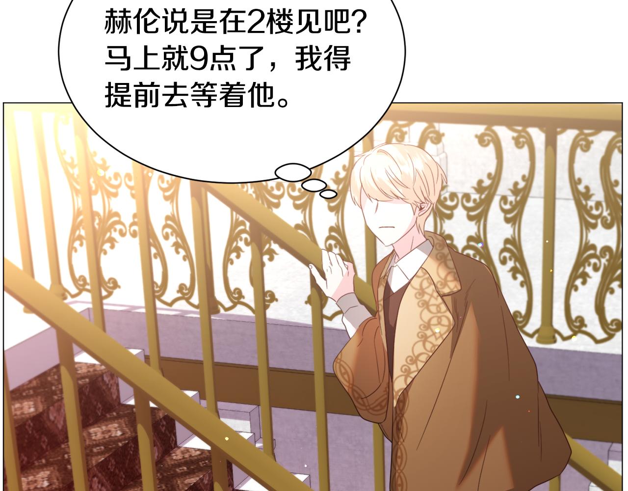 第46话 烦人精的好感55