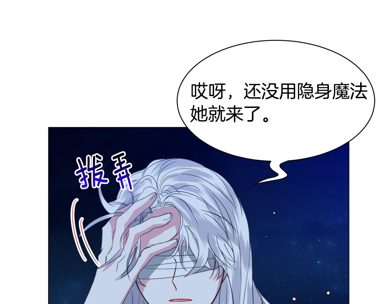 第46话 烦人精的好感71