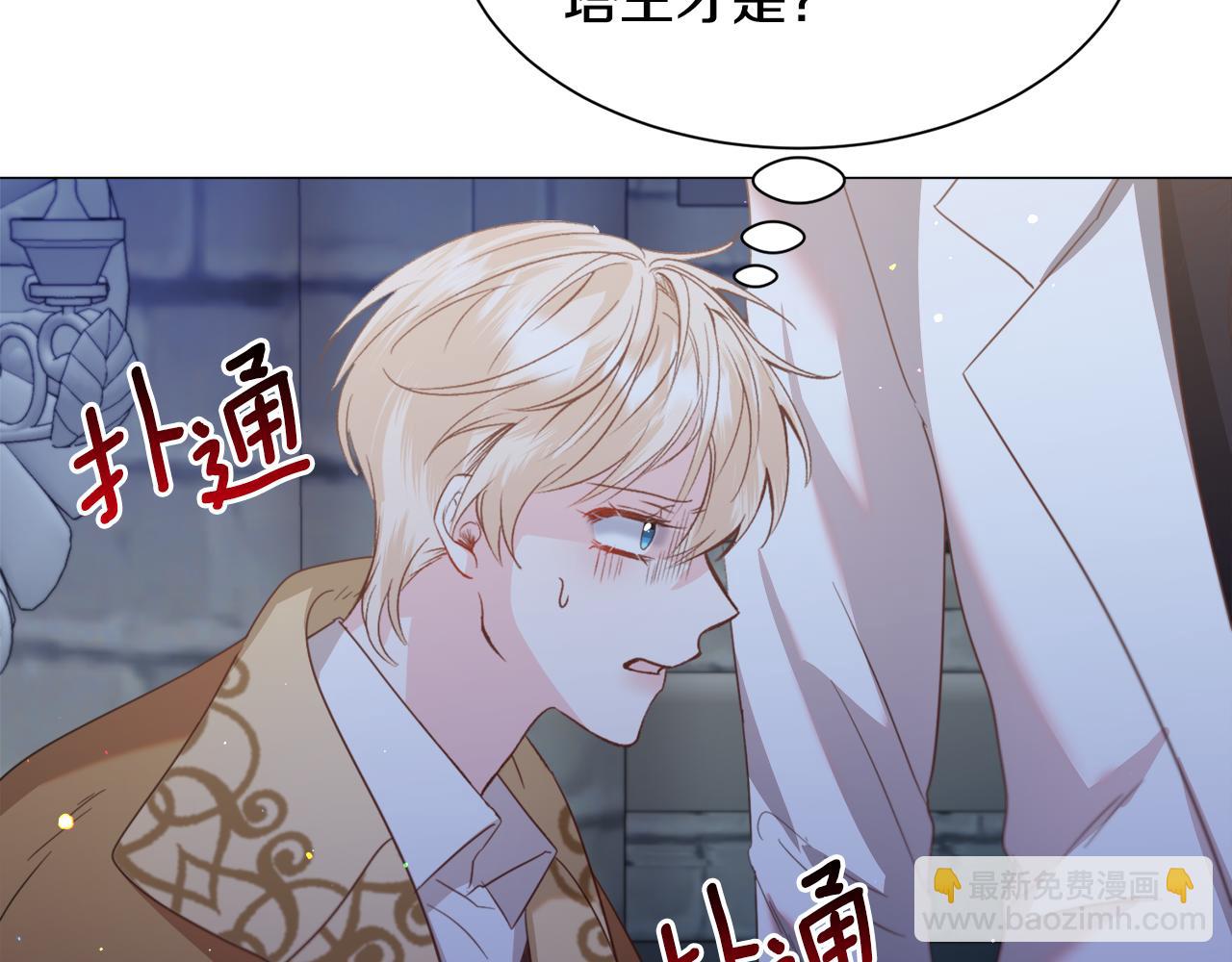 第46话 烦人精的好感77