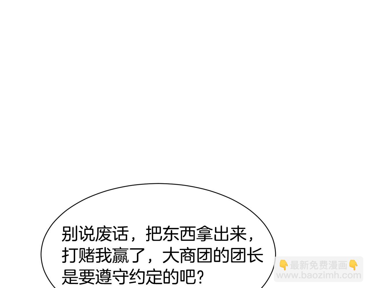 第46话 烦人精的好感93