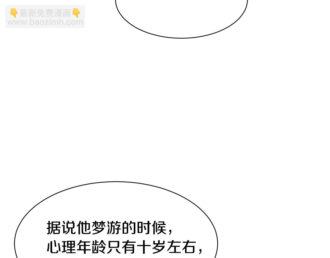 第47话 梦游137