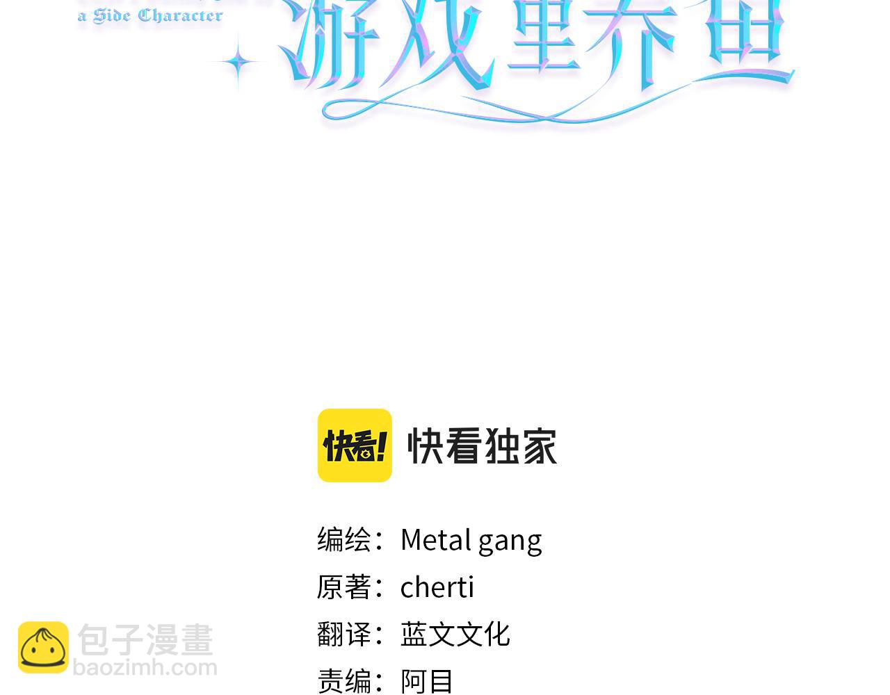 第47话 梦游2