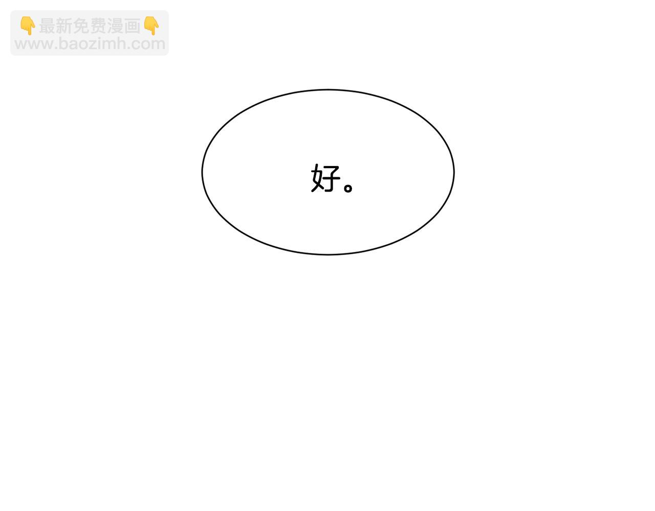 第51话 吃醋106