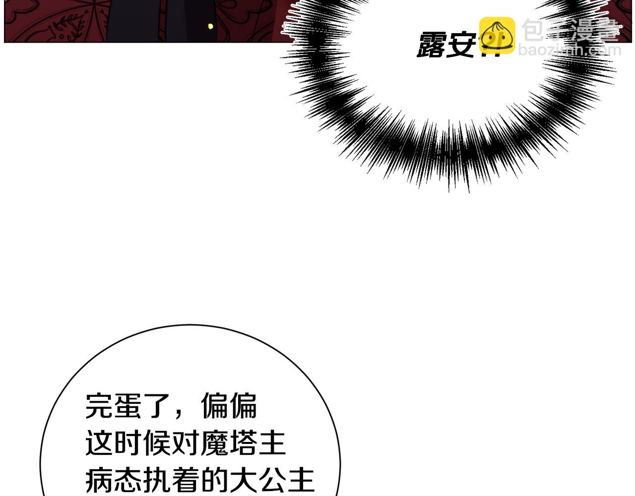 第51话 吃醋125
