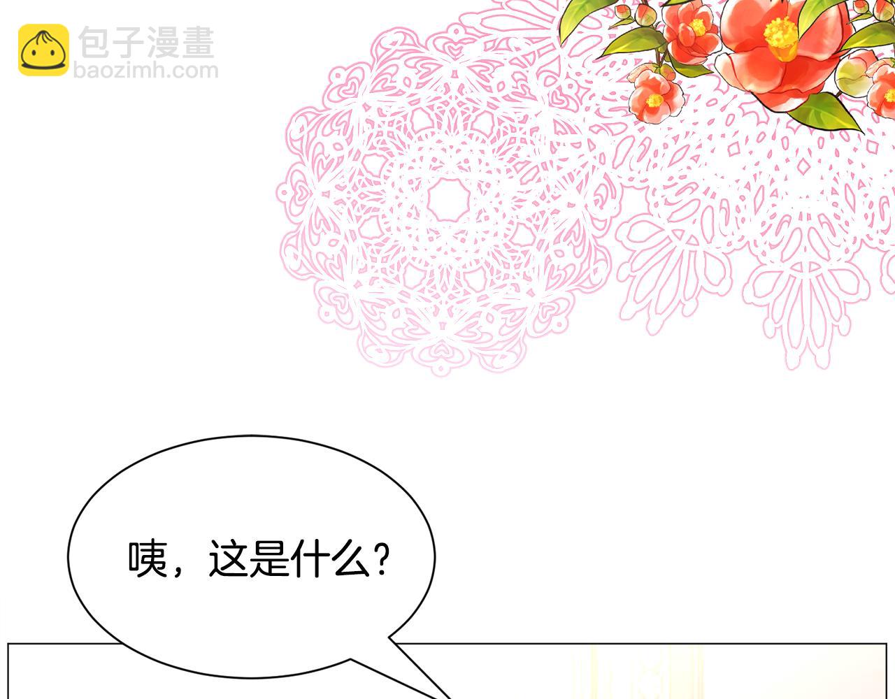 第51话 吃醋15