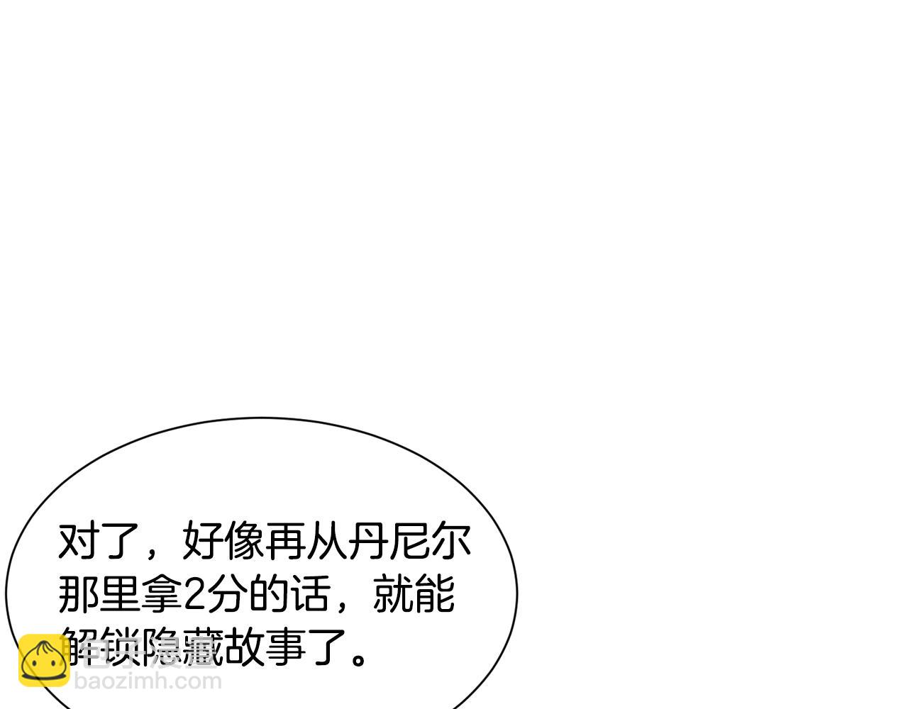 第51话 吃醋25