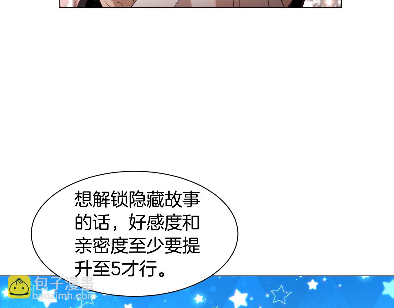第51话 吃醋27