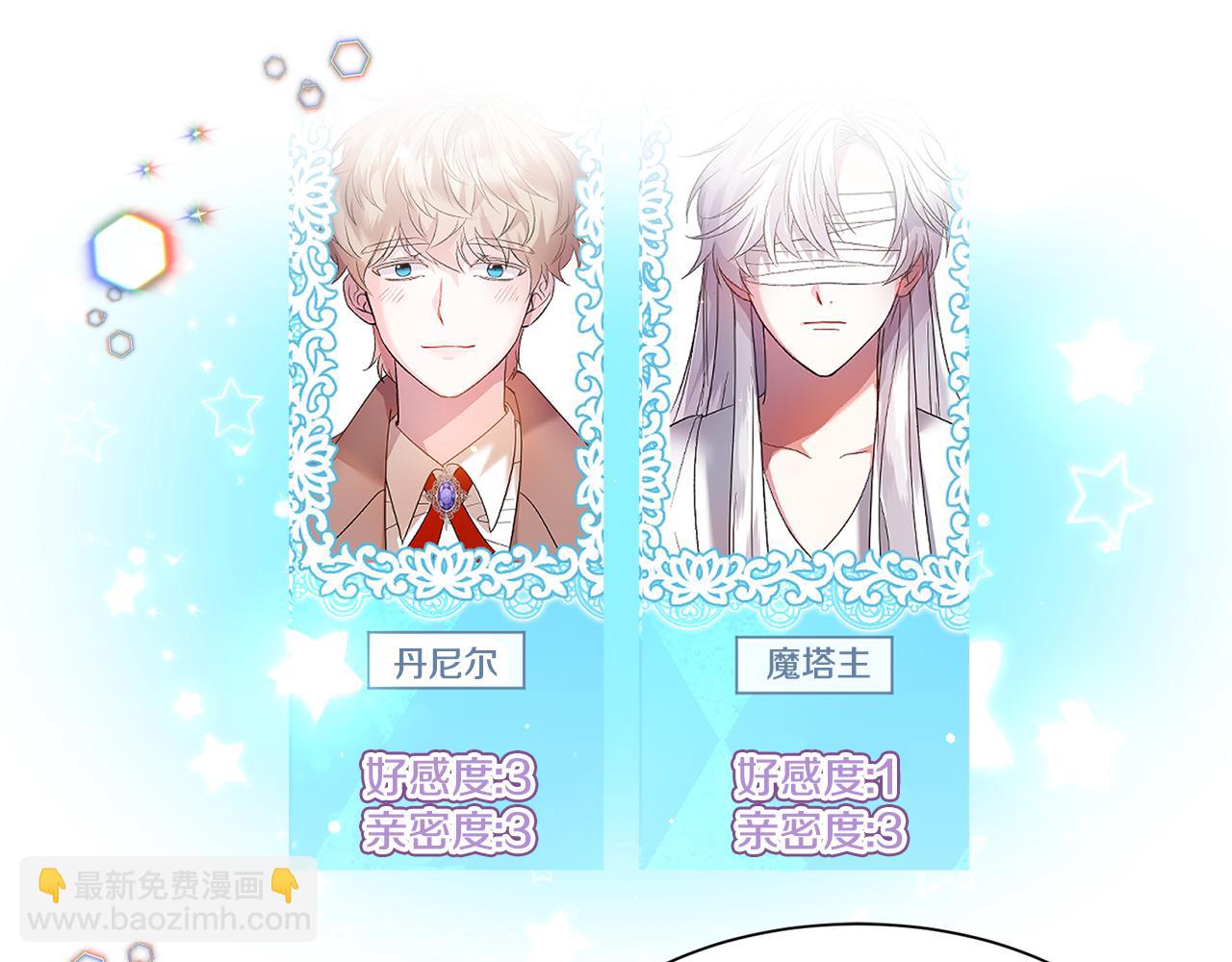 第51话 吃醋30