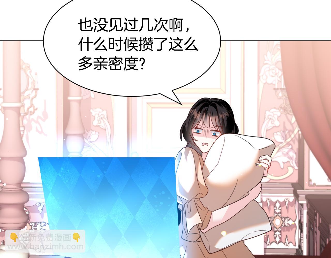 第51话 吃醋32