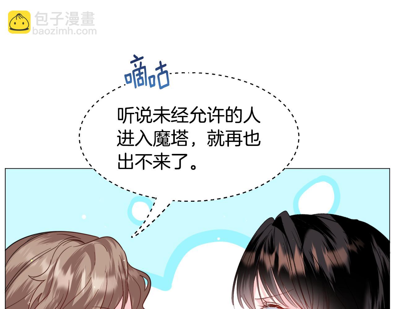 第51话 吃醋41