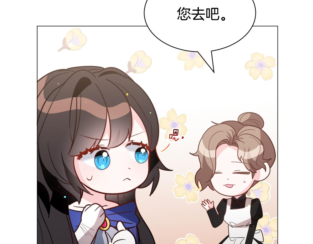 第51话 吃醋44