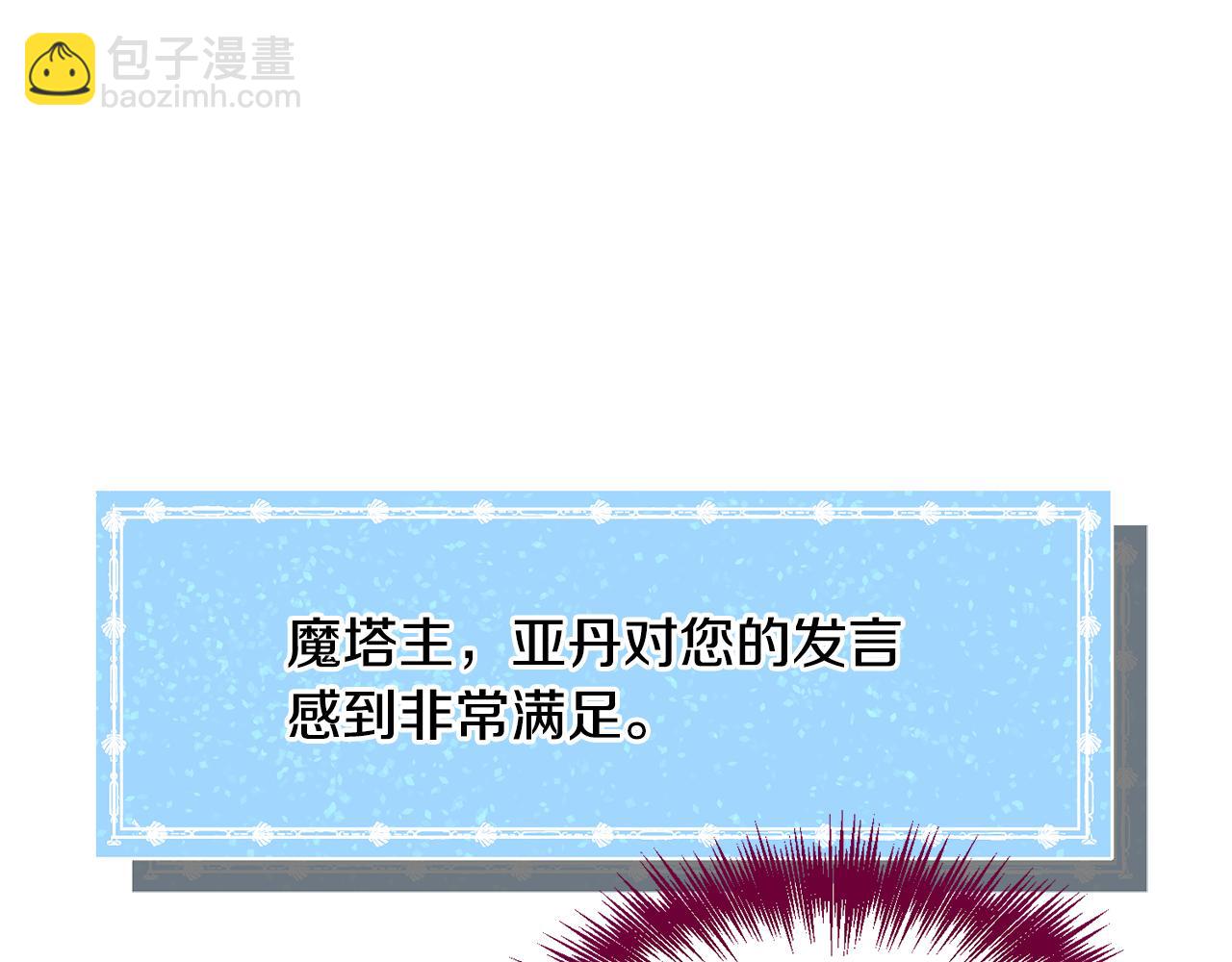 第51话 吃醋73