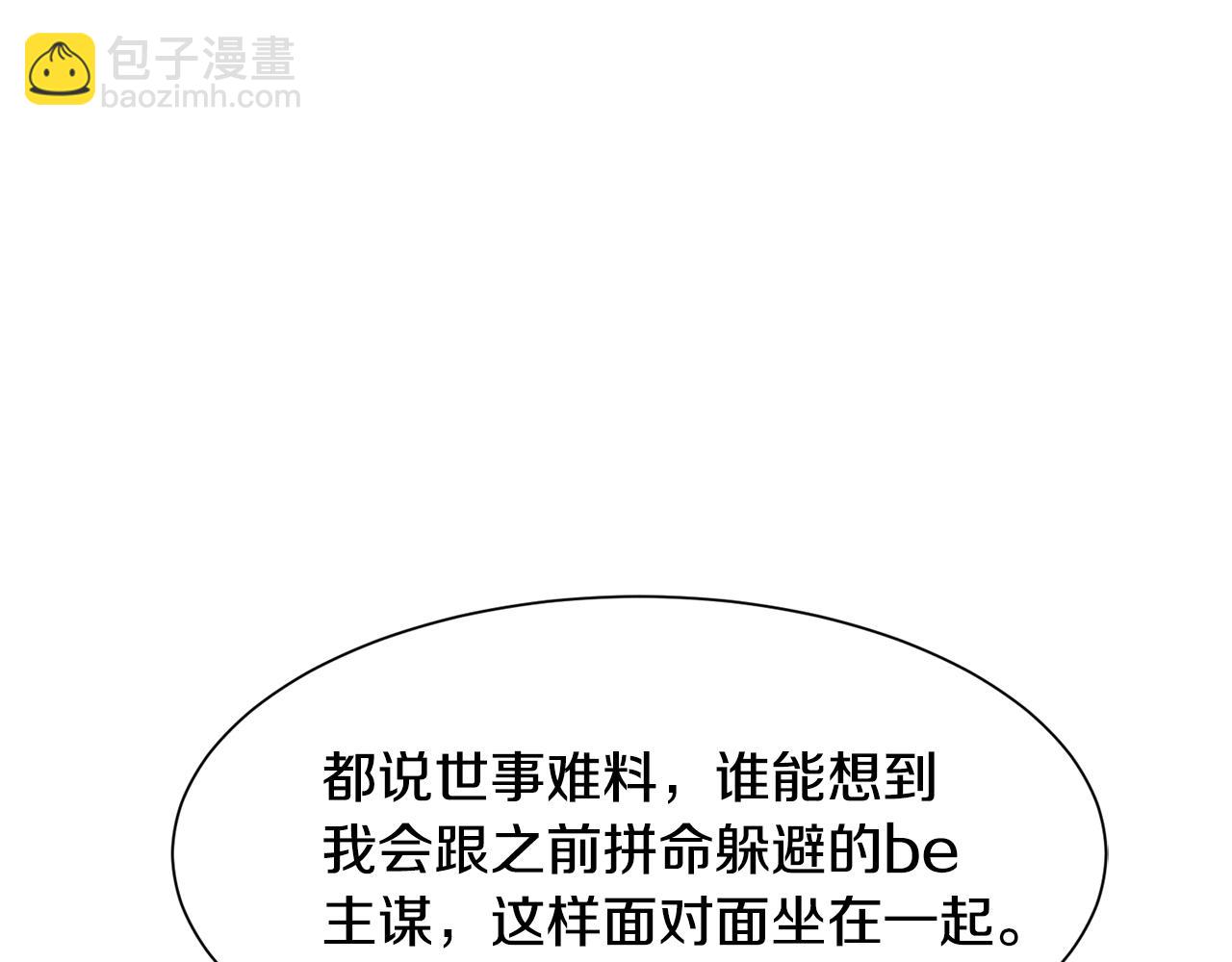 第51话 吃醋77