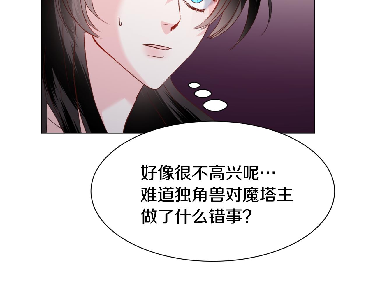 第51话 吃醋90