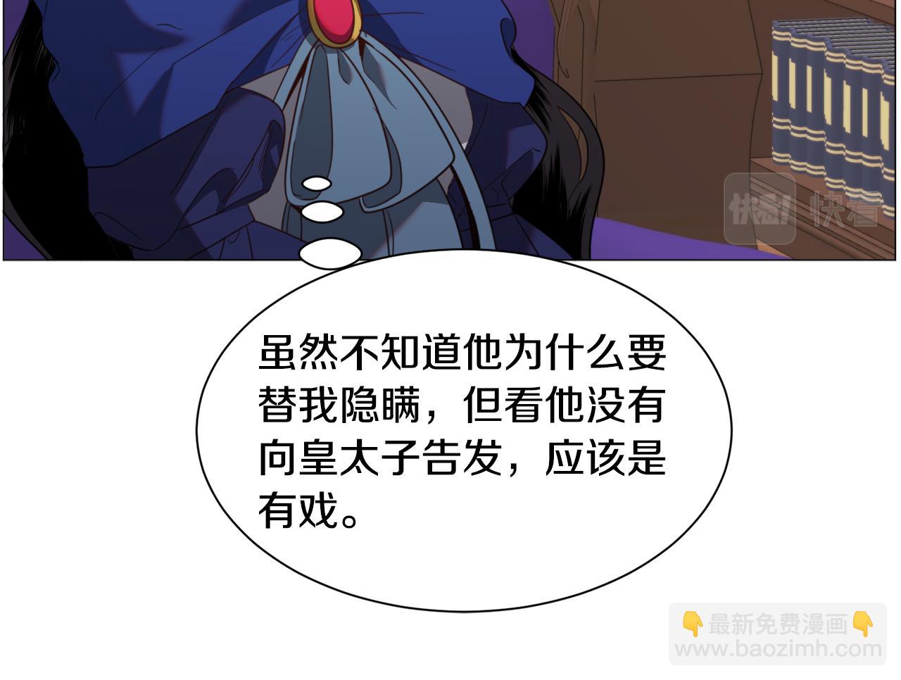 第51话 吃醋95