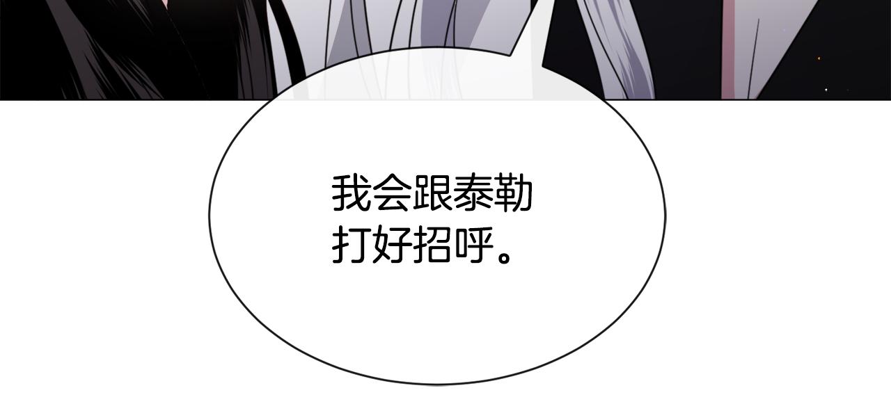 第52话 独家宠爱141