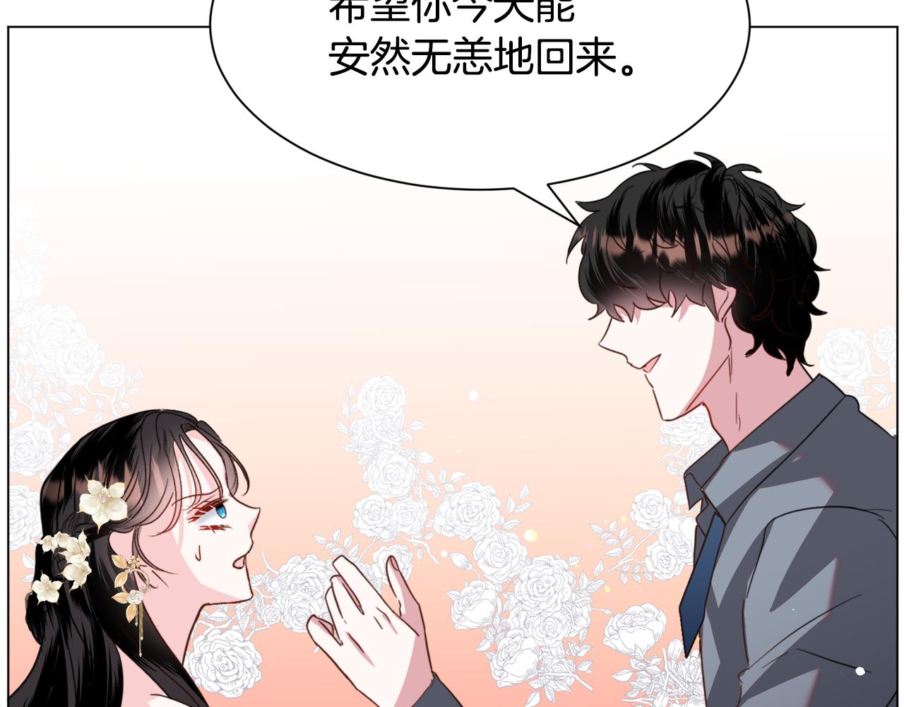 第52话 独家宠爱166