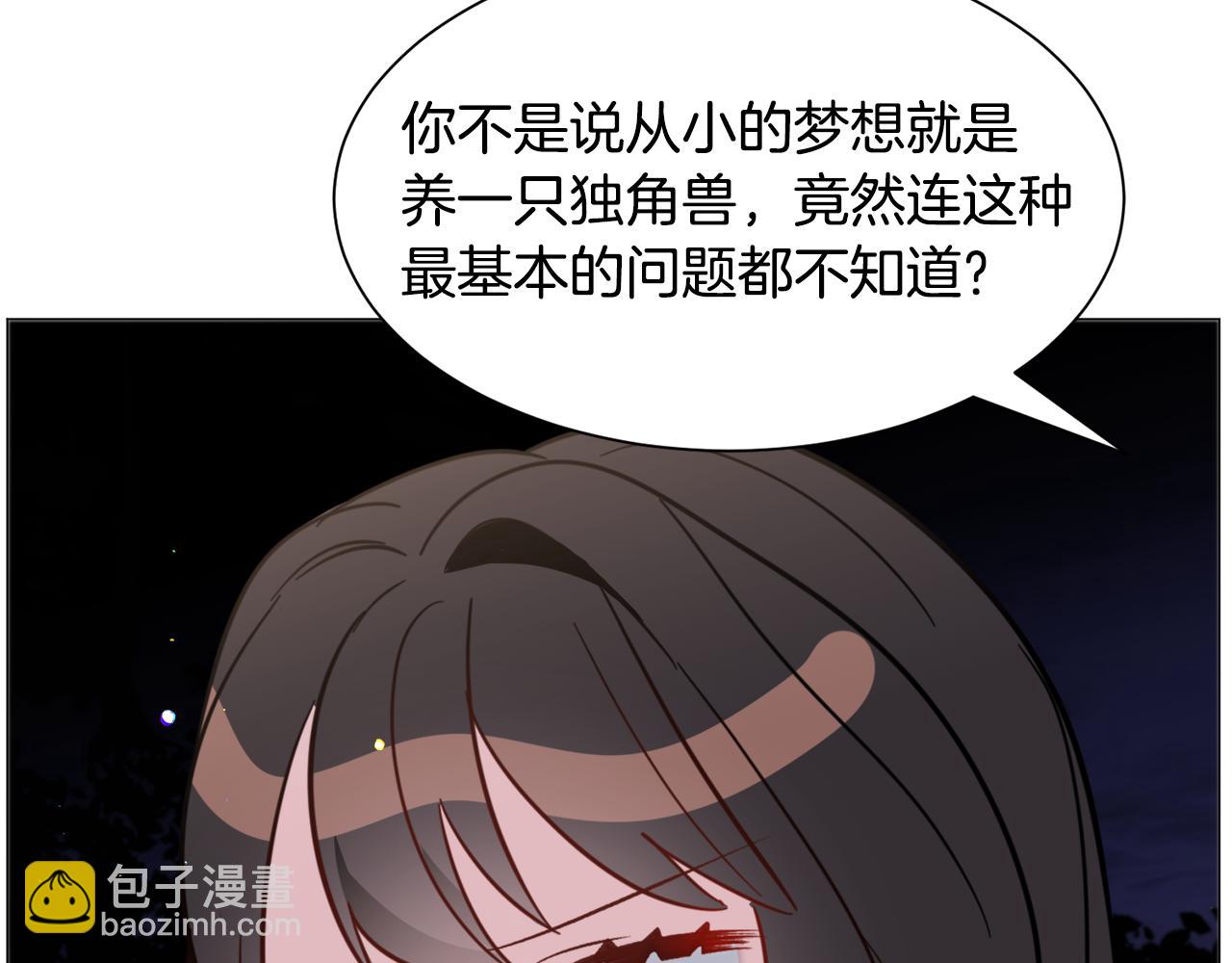 第52话 独家宠爱32
