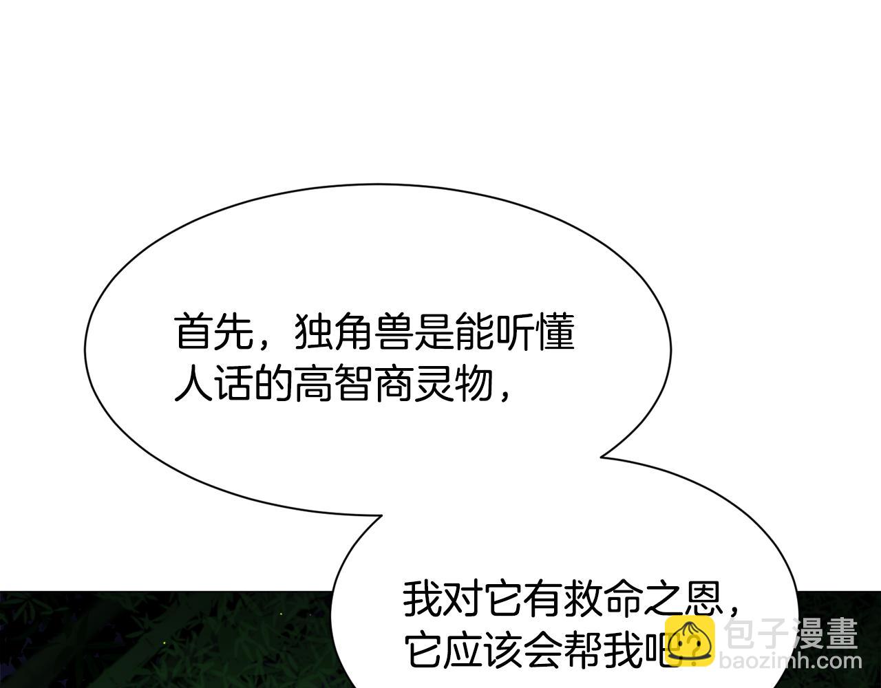 第52话 独家宠爱50