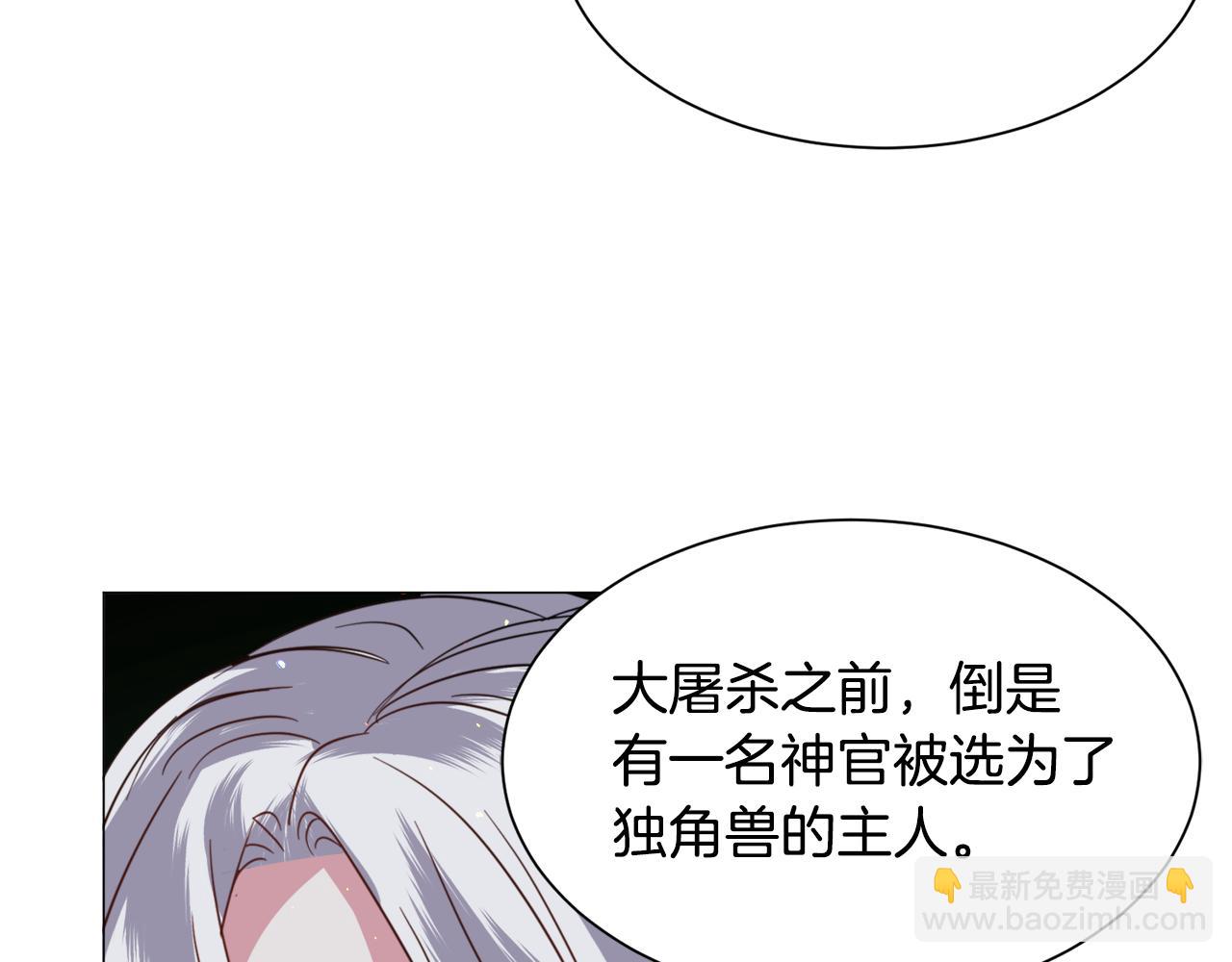 第52话 独家宠爱66