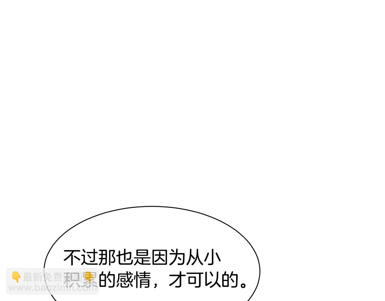 第52话 独家宠爱68