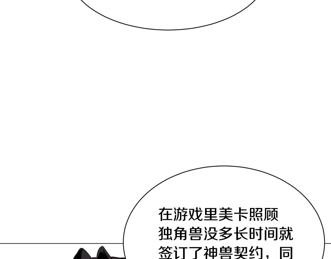 第52话 独家宠爱71