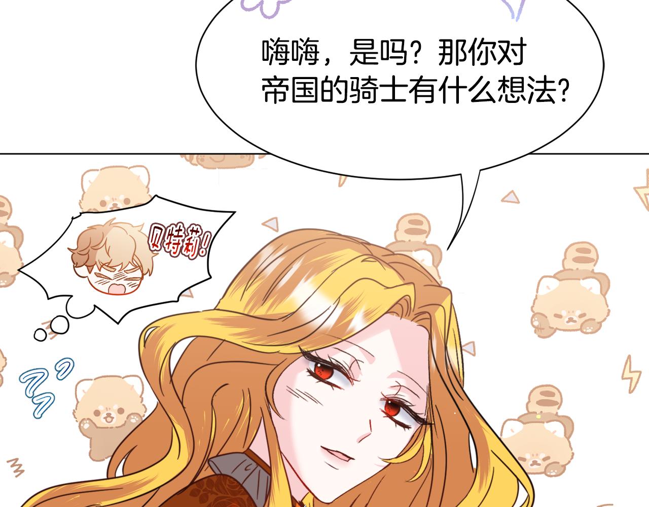 第53话 忠犬吃醋108