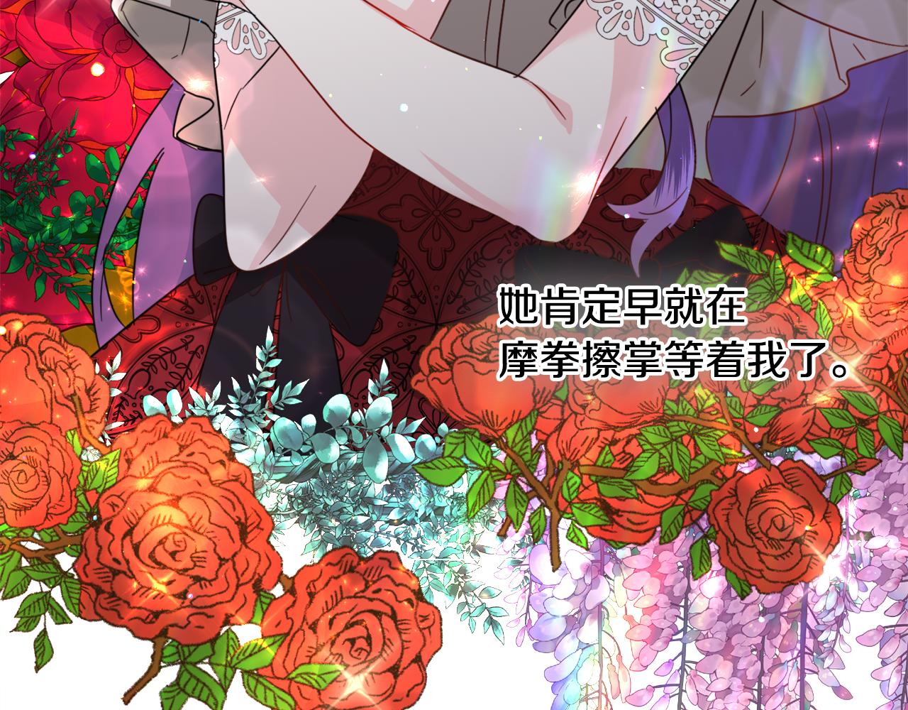 第53话 忠犬吃醋13