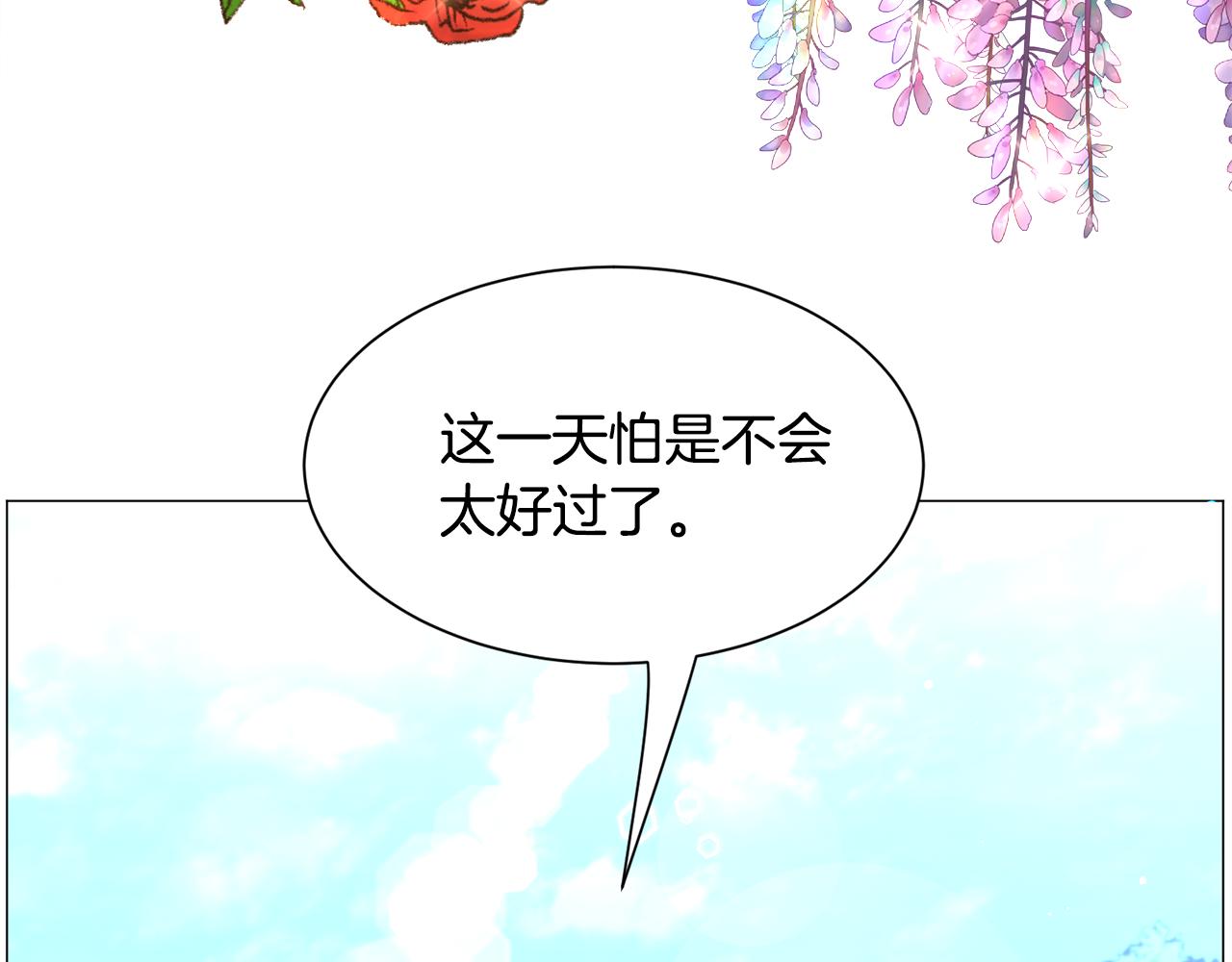 第53话 忠犬吃醋14
