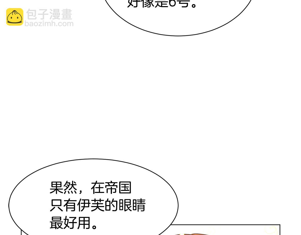 第53话 忠犬吃醋71