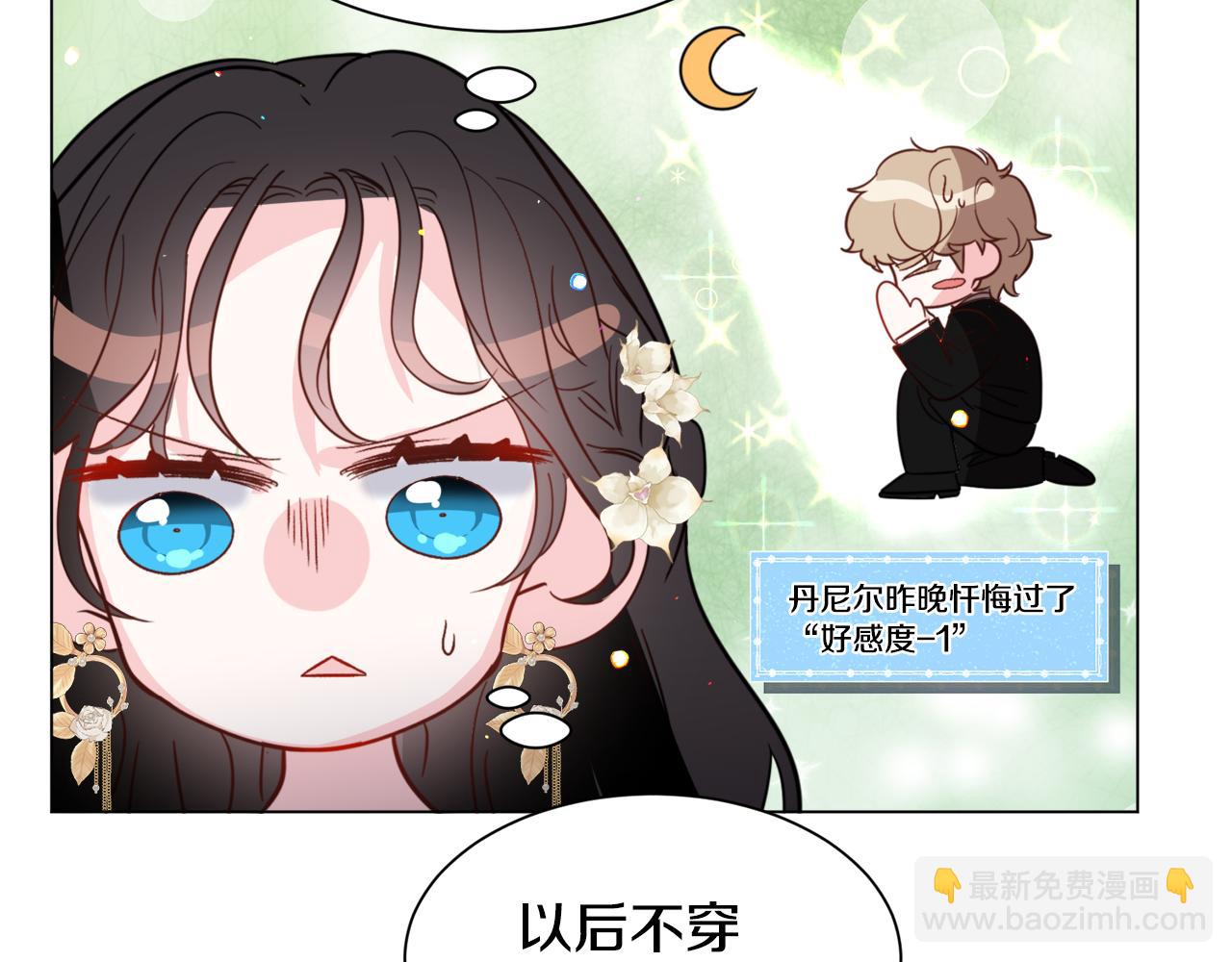 第53话 忠犬吃醋81
