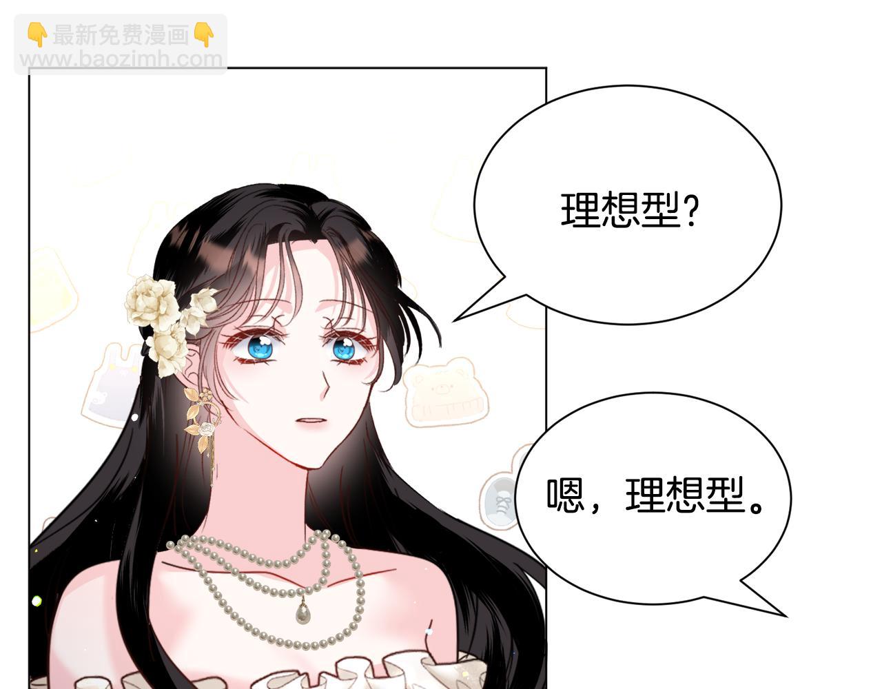第53话 忠犬吃醋84