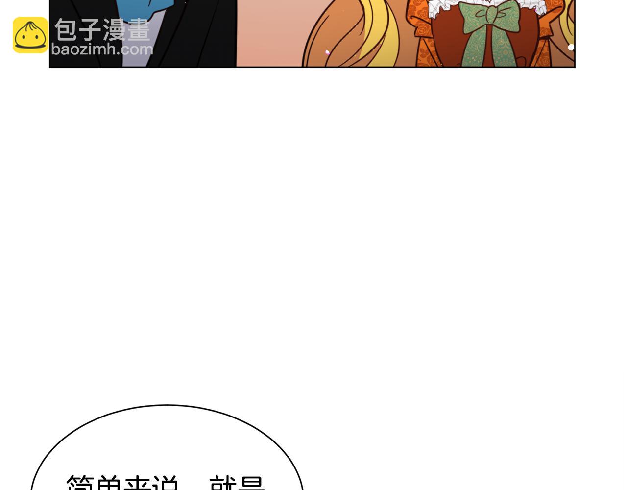 第53话 忠犬吃醋91