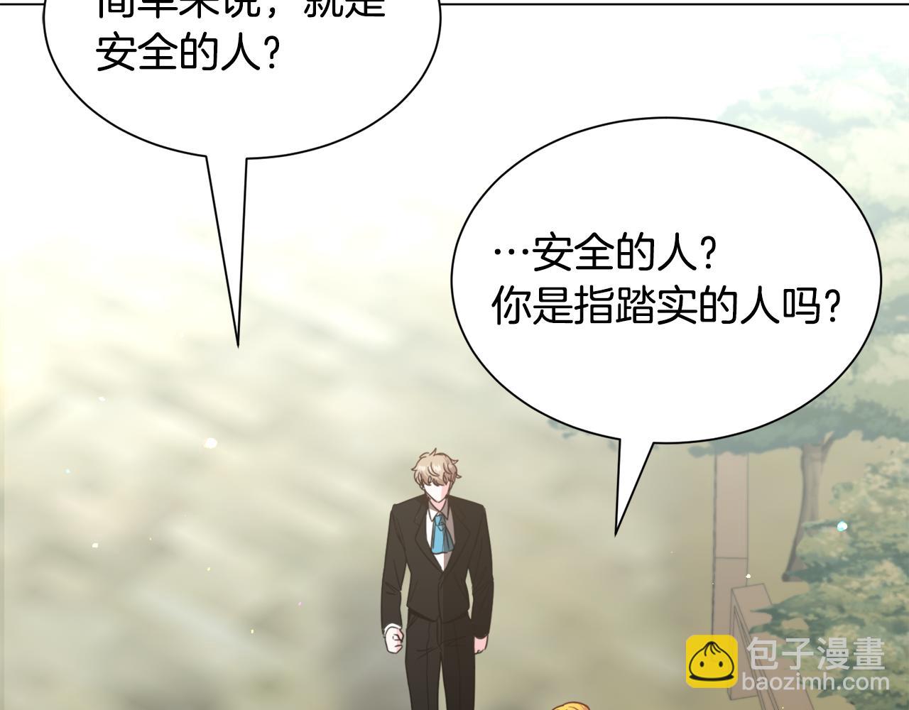 第53话 忠犬吃醋92