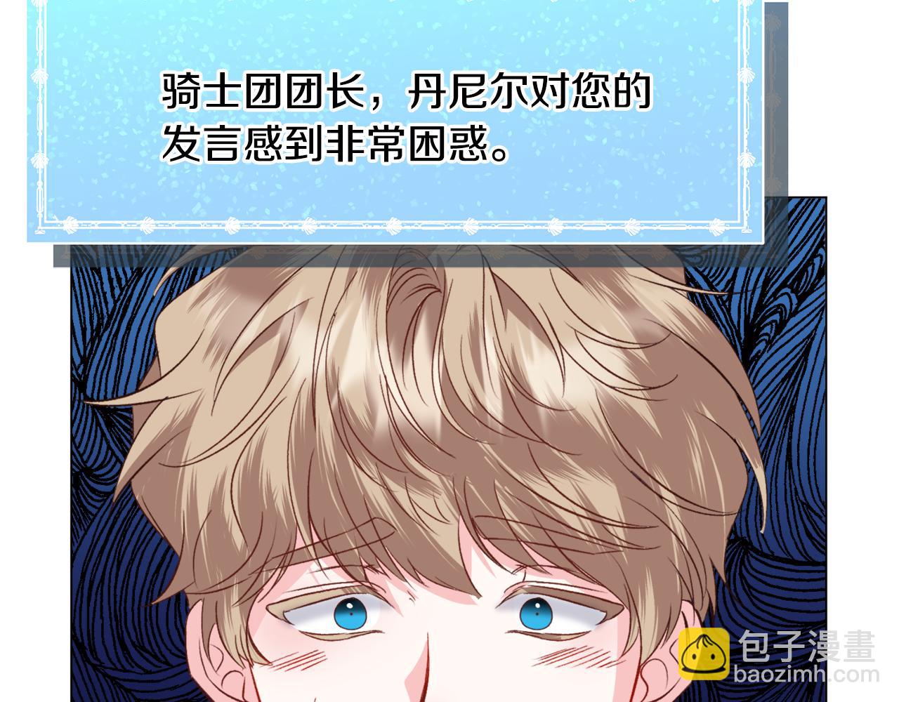 第53话 忠犬吃醋95